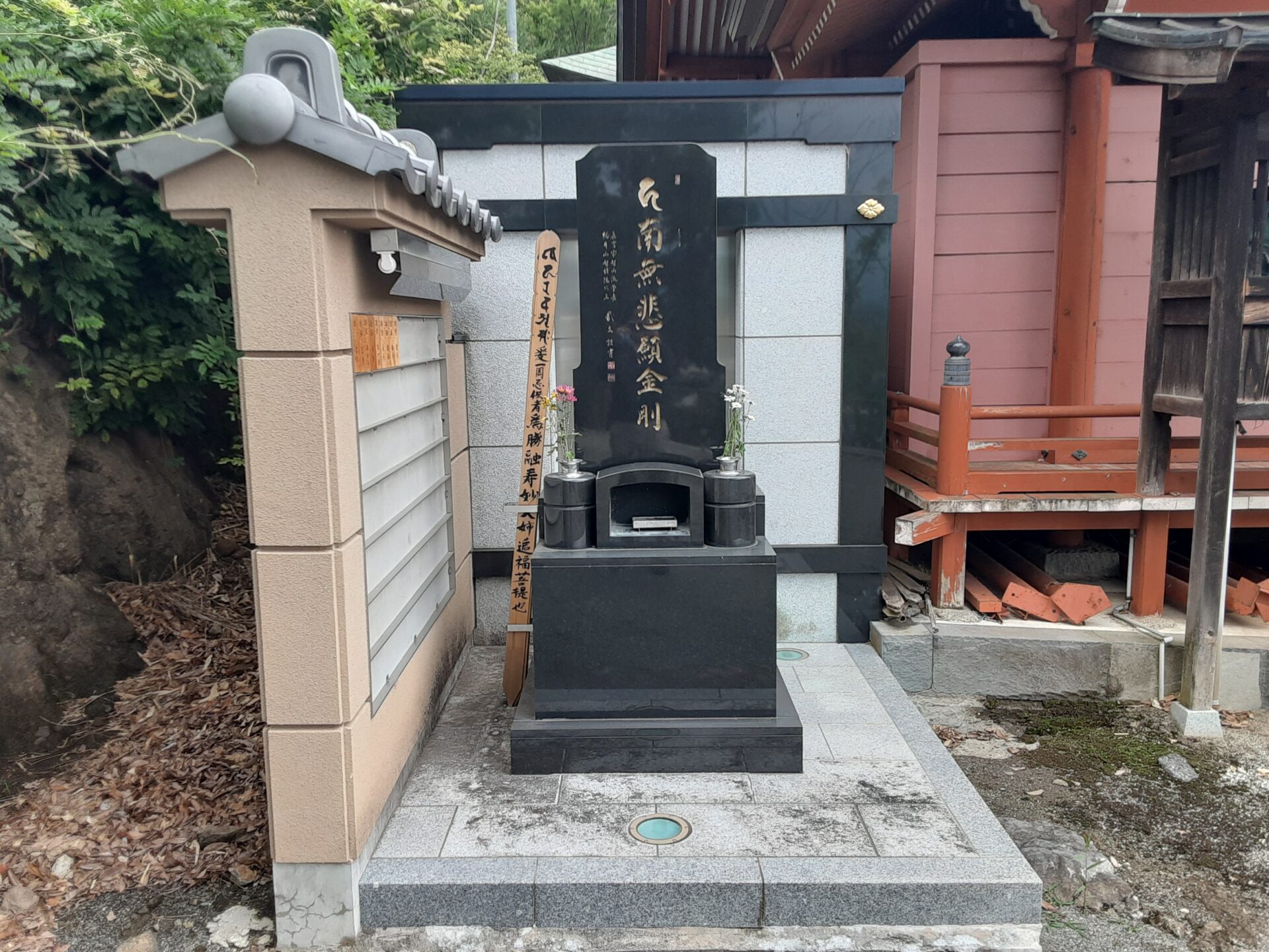 福田山　塩澤寺