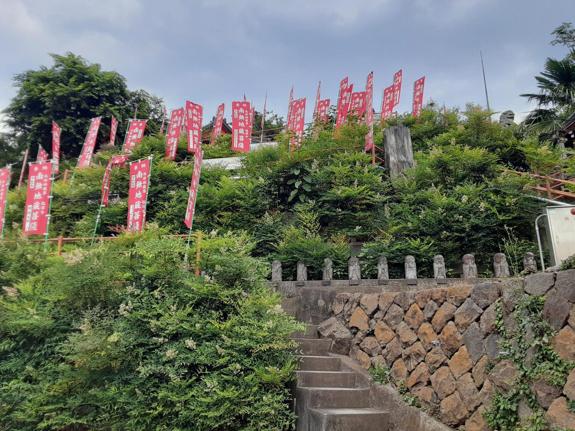 福田山　塩澤寺