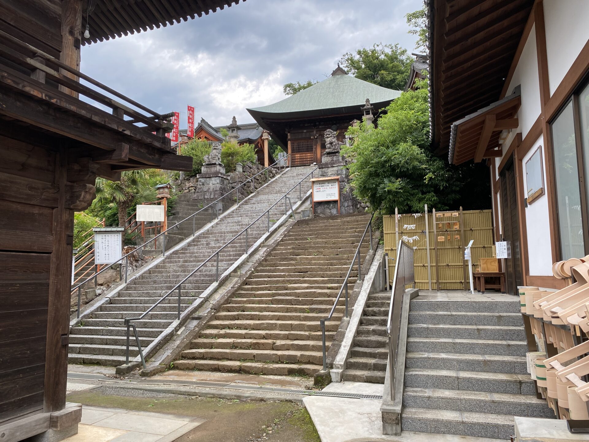 福田山　塩澤寺